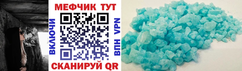 Мефедрон кристаллы Заречный